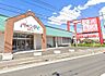 周辺：バースディ、文具生活：徒歩10分（770ｍ） 