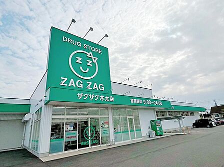 ザグザグ木太店:徒歩8分(590m)