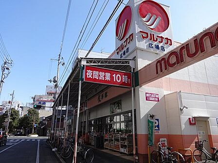マルナカ広場店:徒歩4分(320m)