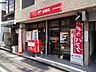 周辺：高松栗林郵便局：徒歩6分（410ｍ）