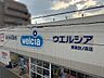 周辺：ウエルシア堺諏訪ノ森店