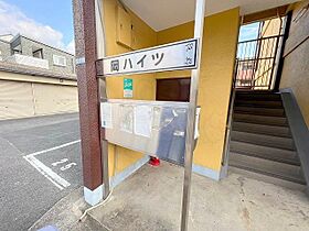 岡ハイツ北棟  ｜ 大阪府松原市岡４丁目（賃貸マンション1LDK・3階・36.00㎡） その29