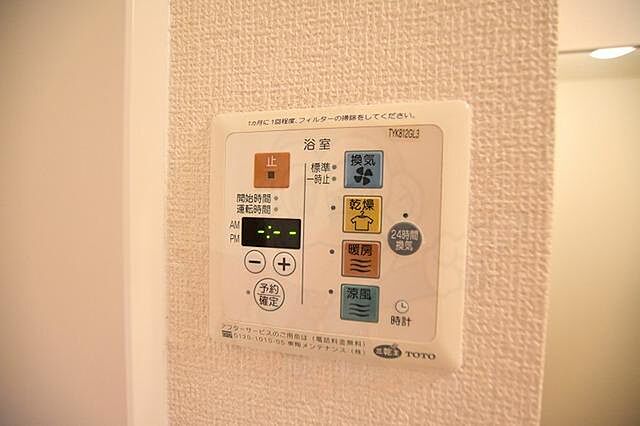 設備