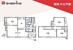 保城　中古戸建