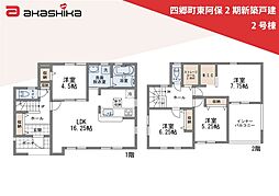 四郷町東阿保2期　新築戸建