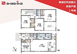 飾磨区阿成鹿古　新築戸建