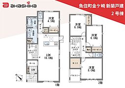 魚住町金ケ崎　新築戸建