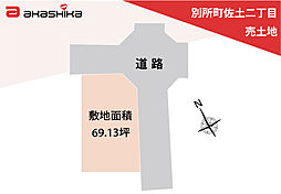 別所町佐土二丁目　売土地
