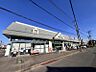 その他：清瀬市中里にある無料駐車場（98台）を完備したスーパーマーケットです。生鮮食品を中心に日用雑貨まで幅広く品揃えされており、近隣にお住まいの方々の日常の買い物スポットとして親しまれています