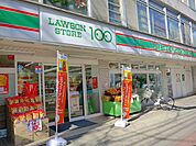 ローソンストア100 大泉学園町八丁目店（328m）