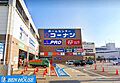 ロピア小田栄店...