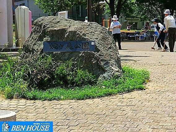 姥ヶ森公園 徒...