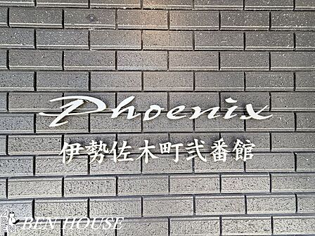 フェニックス伊勢佐木町弐番館―玄関