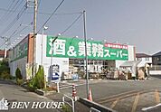 業務スーパー上麻生店 徒歩10分。毎日のお買物に便利な近さです！ 750m