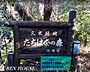 周辺：久末緑地 徒歩5分。四季の移ろいを感じる緑豊かな住環境です。 360m
