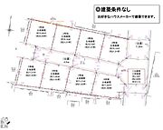 ・「浅田2丁目」アドレスに全8区画・建築条件なし売地でお好きなハウスメーカーで建築できます・「小田栄」駅徒歩13分・ＪＲ川崎、京急川崎へ「浅田小学校前」停歩1分よりバス便14分利用可能
