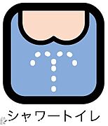 シャワートイレ
