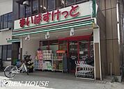 まいばすけっと川崎北見方店 徒歩5分。近くにあると便利なコンビニ型スーパー。小さいながらも必要なものが揃い、営業時間も長いので重宝します。 380m