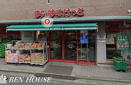 まいばすけっと鶴見市場店 徒歩5分。家事の合間にお買い物もできる気軽な近さ♪ 370m