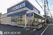 クリエイトエス・ディー港北下田町店 徒歩3分。いざという時に必要品が買えるドラックストアは近隣にあると安心です。 230m