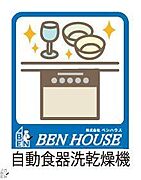 ビルトイン食洗機付きシステムキッチン