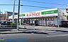 周辺：A－プライス川崎店 徒歩4分。品揃え豊富な大型スーパーです。 320m