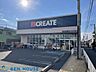 周辺：クリエイトエス・ディー鶴見平安町店 徒歩7分。 520m