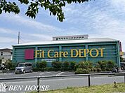 Fit　Care　DEPOT下小田中店 徒歩3分。 240m