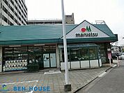 マルエツ子母口店 徒歩13分。 1020m