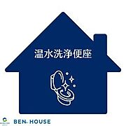 温水洗浄便座