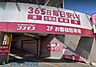 周辺：ディスカウントドラッグコスモス高津区役所前店 徒歩7分。夜まで営業しているので便利ですね♪ 520m