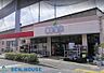 周辺：ユーコープ井田三舞店 徒歩8分。 640m