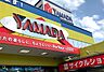 周辺：ヤマダデンキテックランド向ヶ丘店 徒歩11分。電化製品だけでなく、日用品なども揃います。 820m