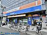周辺：ハックドラッグ　大島店 徒歩4分。いざという時に必要品が買えるドラックストアは近隣にあると安心です。 250m