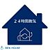 設備：24時間換気システム