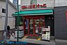 周辺：まいばすけっと川崎渡田向町店 徒歩7分。日常の食卓に並ぶ食品や雑貨を取り扱う、都市型小型食品スーパー。 530m