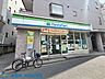 周辺：ファミリーマート丸子通り店 徒歩5分。時間がない時にさっと寄れて便利なコンビニ。 390m
