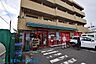 周辺：まいばすけっと鳥山町店 徒歩8分。 600m
