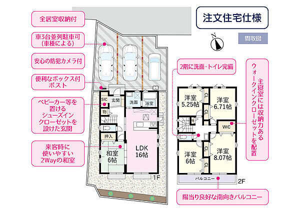 間取りを拡大表示