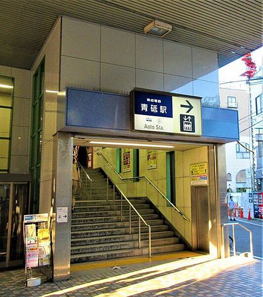 画像29:青砥駅(京成 本線) 徒歩15分。 1180m