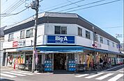 株式会社ビッグ・エー江戸川北小岩店 徒歩5分。 400m