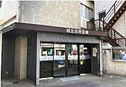 城北信用金庫高砂支店 徒歩4分。 310m