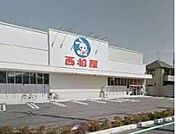 西松屋葛飾柴又店 徒歩12分。 890m