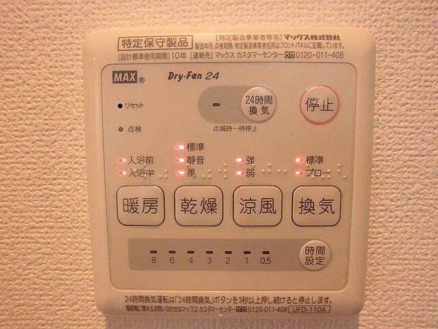 設備