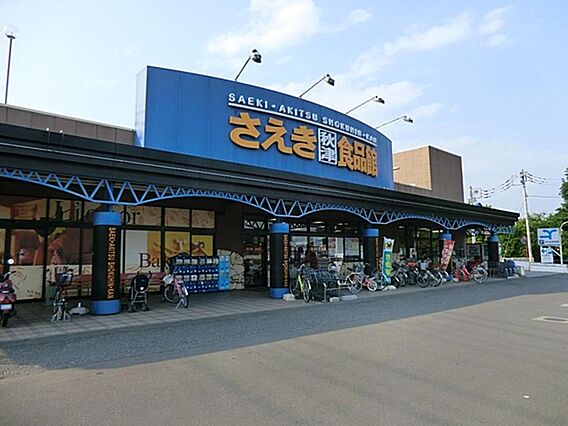 さえき秋津食品...