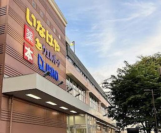 いなげや花小金...