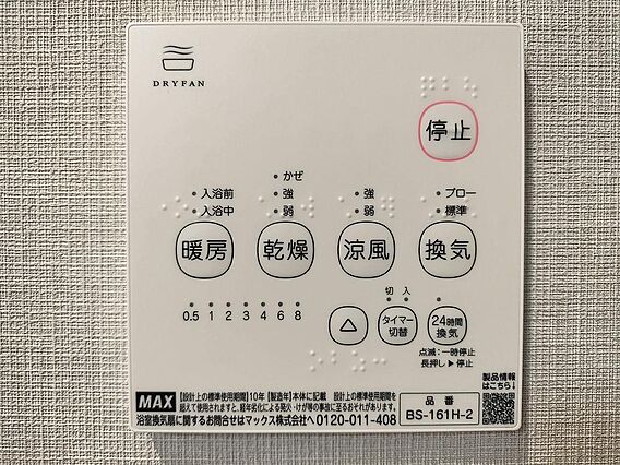 浴室暖房換気乾...