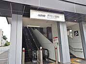 芦花公園駅まで約1720m