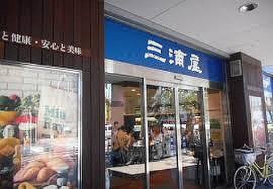 三浦屋国立店ま...
