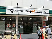 ダイエーグルメシティ国立店まで約666m